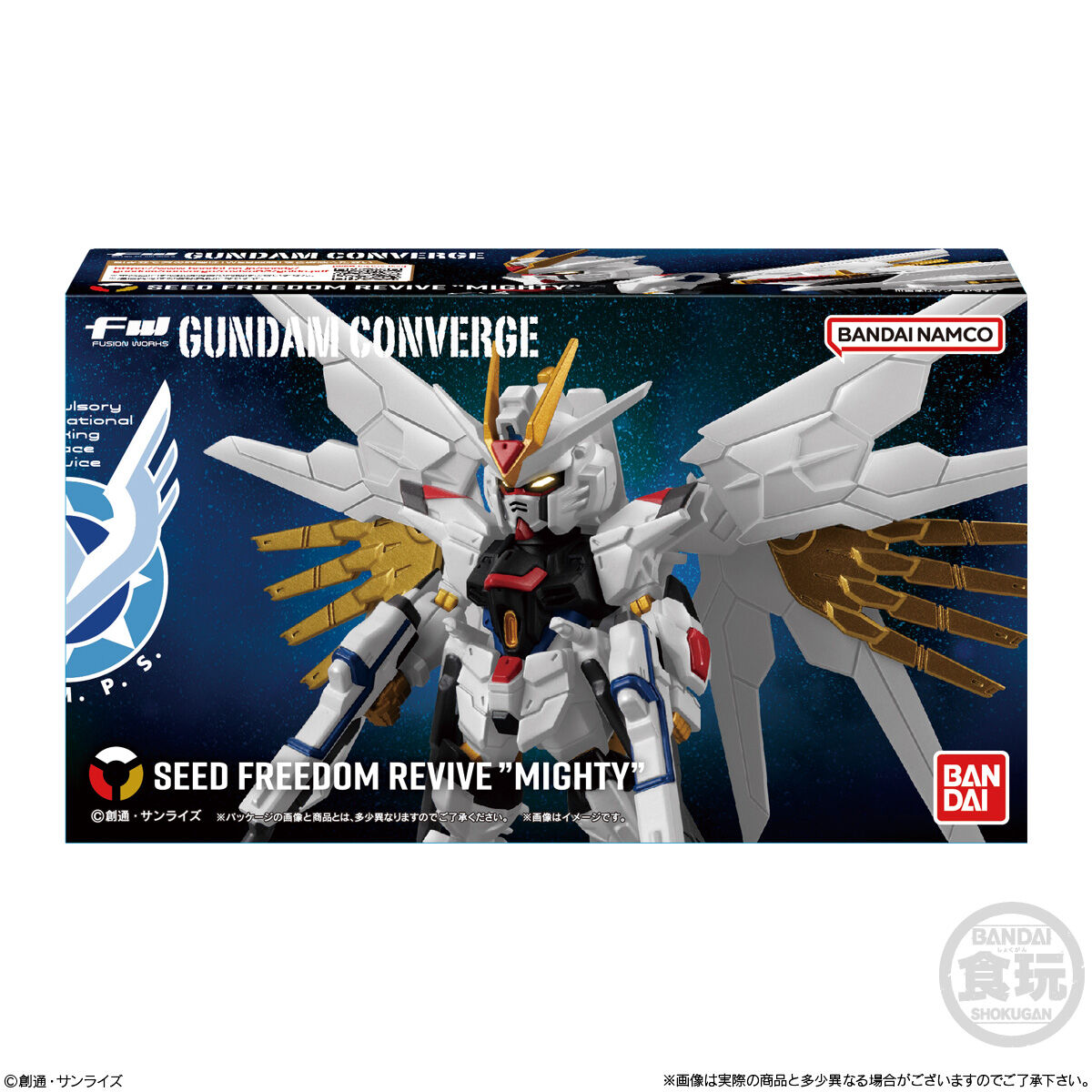 FW GUNDAM CONVERGE SEED FREEDOM REVIVE ”MIGHTY” | GUNDAM Official