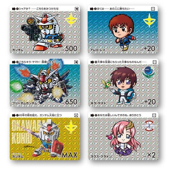 【当時物・箱あり】ガンダム00 カードダス 40セット 未使用 カードダス ガンダム セレクション(パック) | GUNDAM Official Website