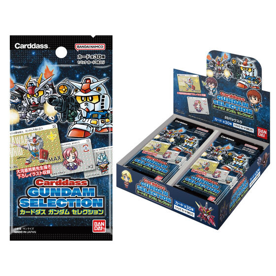 カードダス ガンダム セレクション(パック) | GUNDAM Official Website