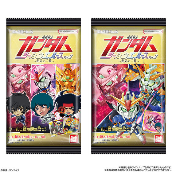 にふぉるめーしょん 機動戦士ガンダム シールウエハースvol.2 ～閃光の