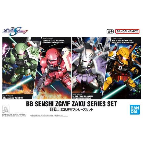 BB戦士 ZGMFザクシリーズセット | GUNDAM Official Website