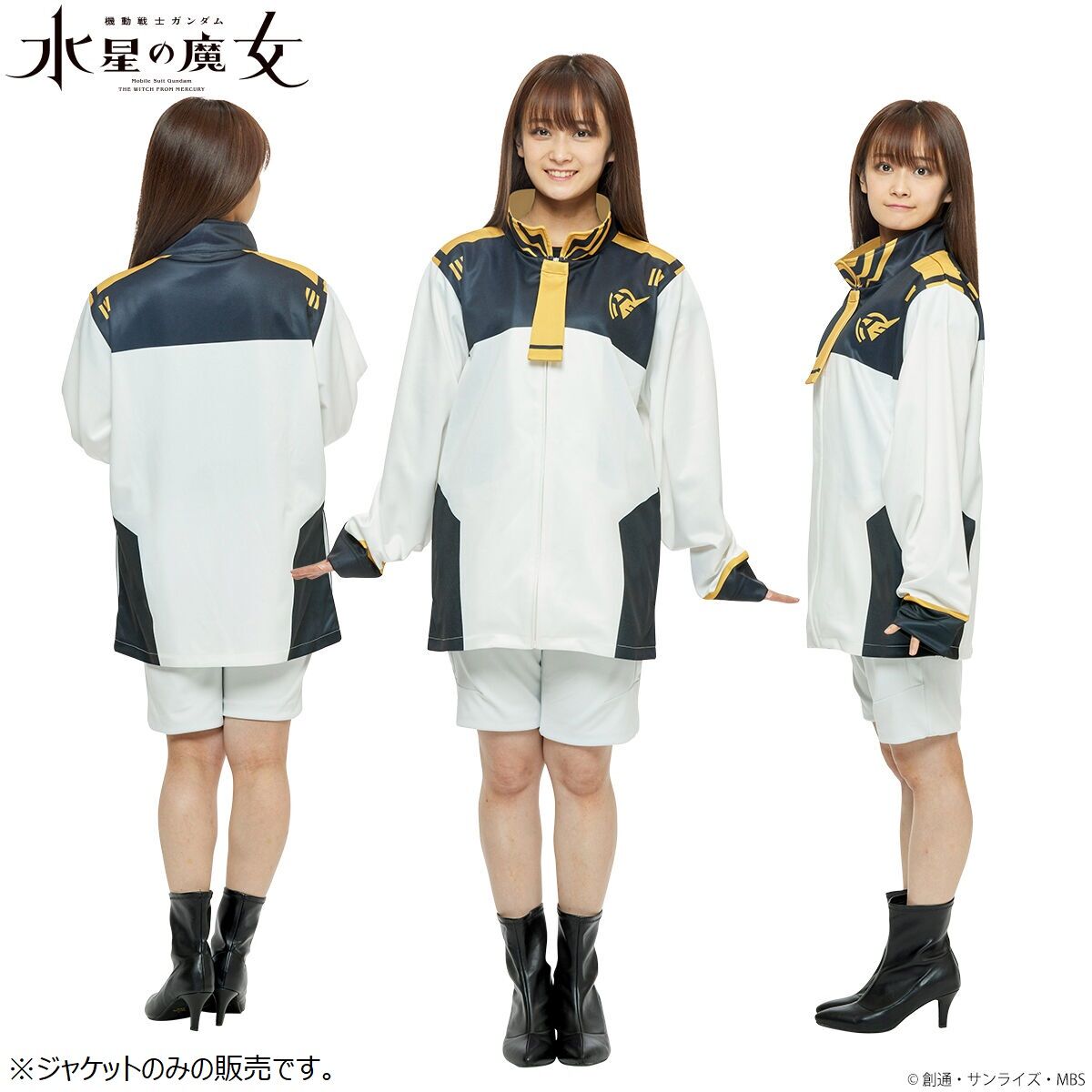 機動戦士ガンダム 水星の魔女 アスティカシア高等専門学園 制服