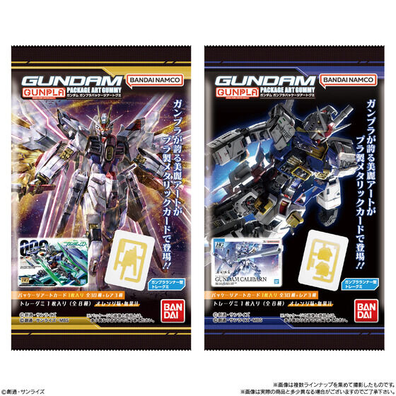ガンプラパッケージアートグミセット GUNDAMガンプラパッケージアートグミ | GUNDAM Official Website
