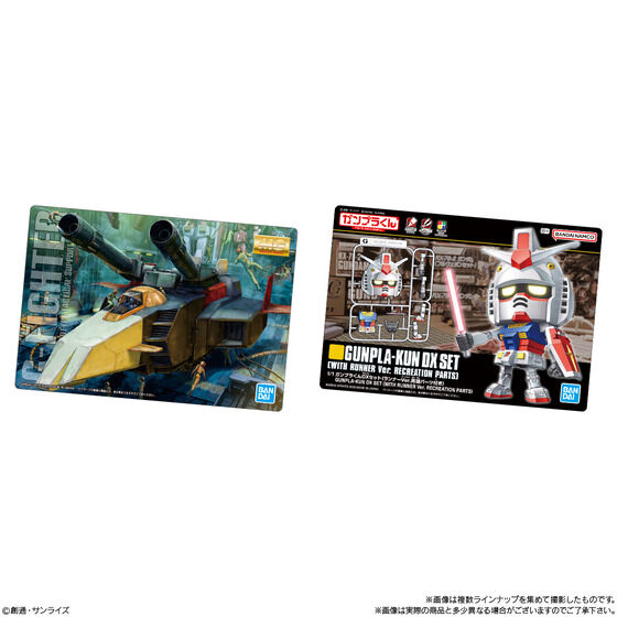 GUNDAMガンプラパッケージアートグミ | GUNDAM Official Website