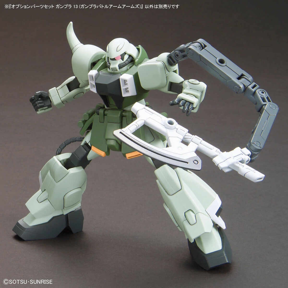 オプションパーツセット ガンプラ 13（ガンプラバトルアームアームズ
