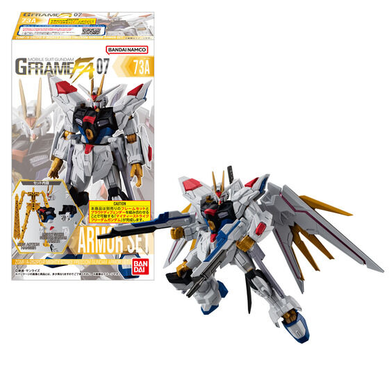 機動戦士ガンダム GフレームFA 07 | GUNDAM Official Website