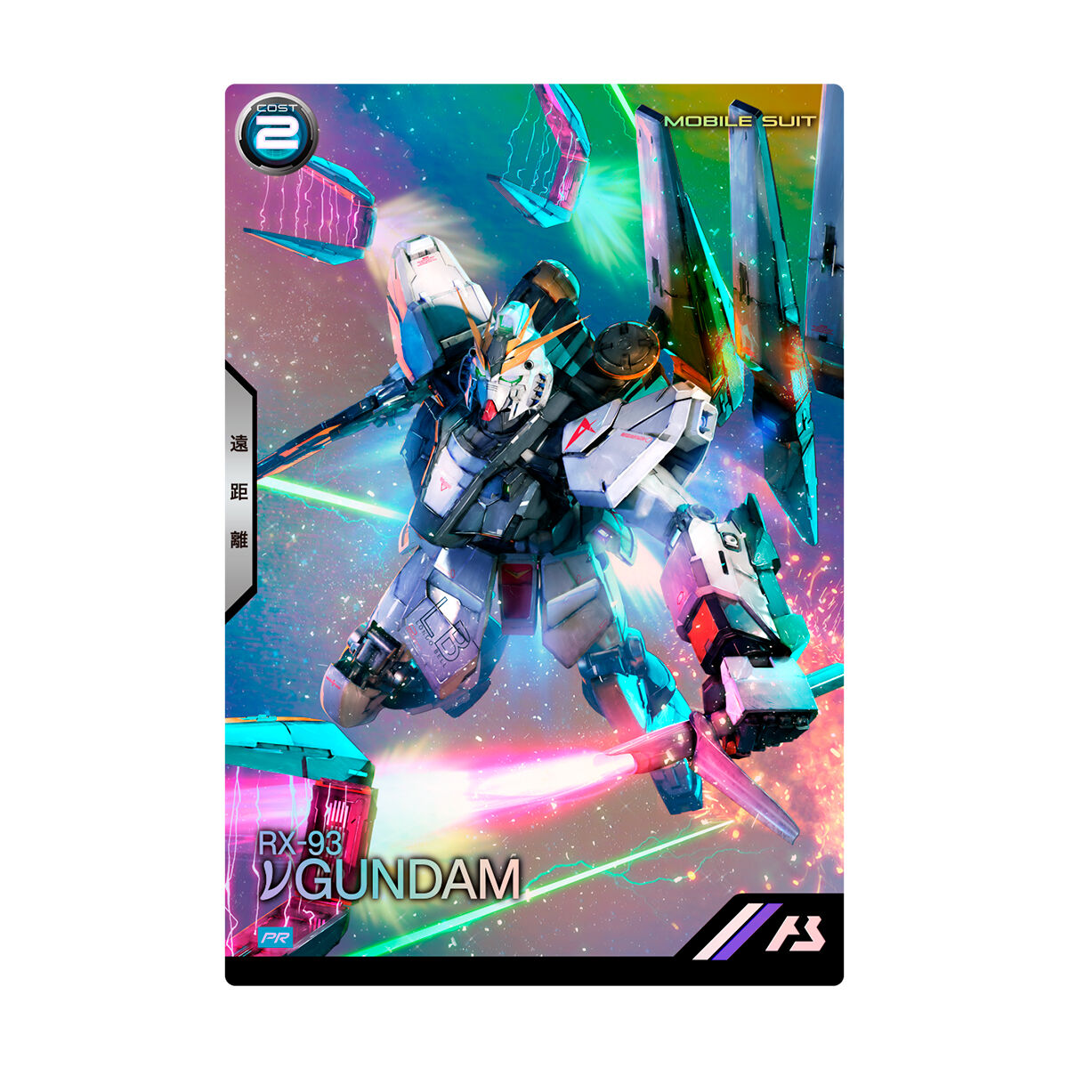 機動戦士ガンダムアーセナルベース SPECIAL COLLECTION SET ν(ニュー