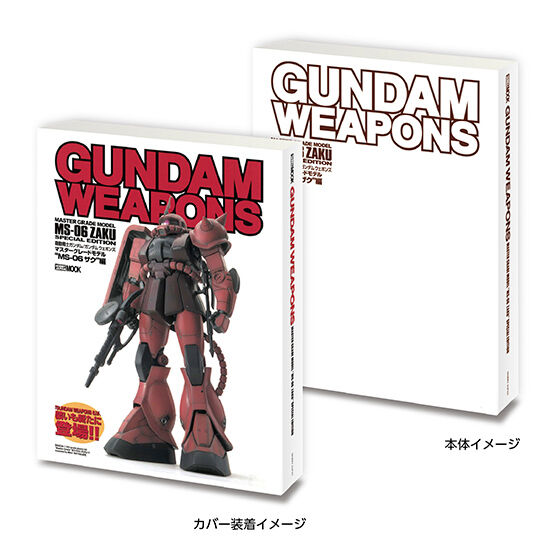 豆ガシャ本 ホビージャパン～機動戦士ガンダム特集号～ | GUNDAM