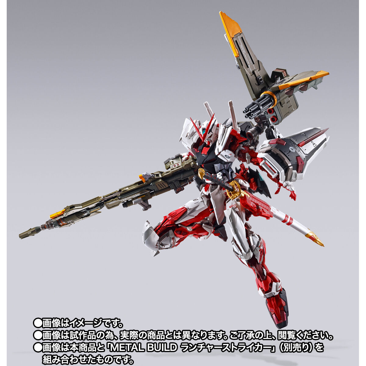 全員抽選販売】METAL BUILD ガンダムアストレイ レッドフレーム