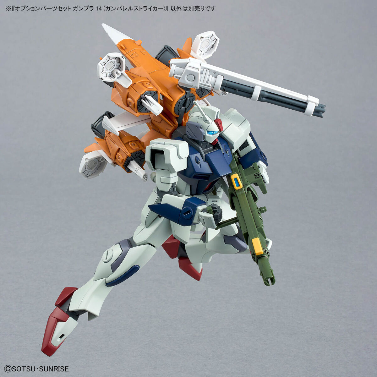 ガンプラ 14個まとめ売り オプションパーツセット ガンプラ 14 (ガンバレルストライカー