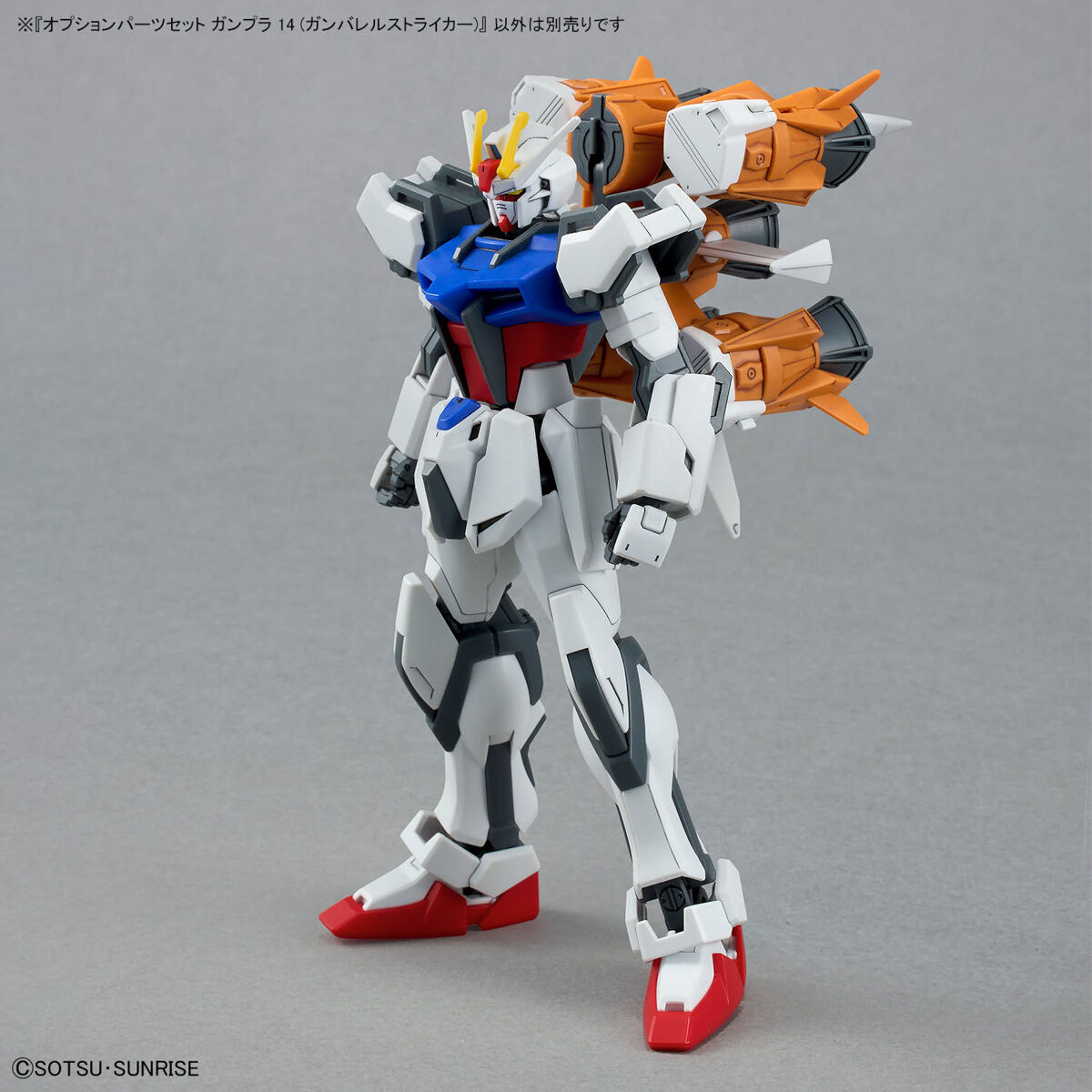 オプションパーツセット ガンプラ 14 (ガンバレルストライカー
