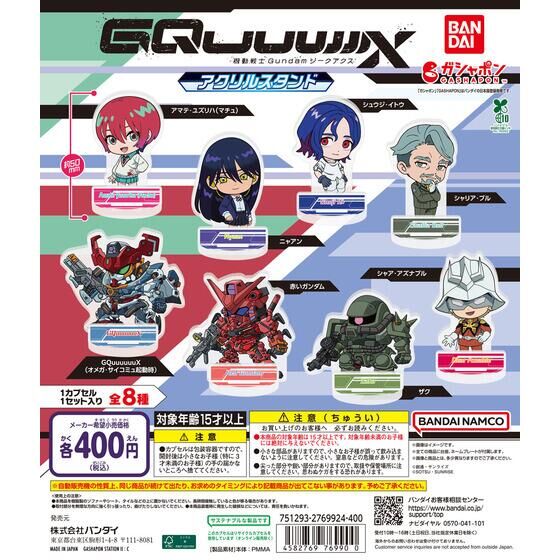 機動戦士Gundam GQuuuuuuX(ジークアクス) アクリルスタンド | GUNDAM