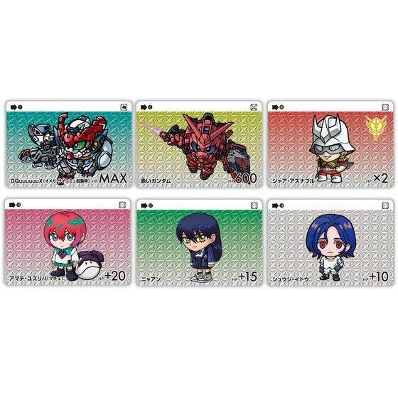 カードダス ガンダム セレクション Vol.2 ～機動戦士Gundam GQuuuuuuX