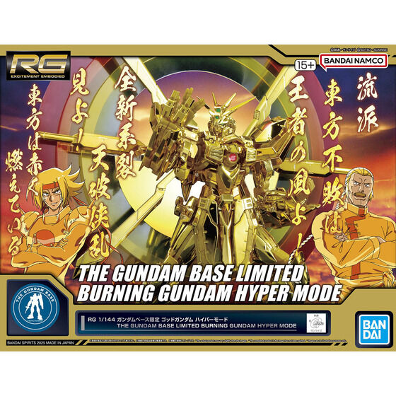 RG 1/144 ガンダムベース限定 ゴッドガンダム ハイパーモード | GUNDAM