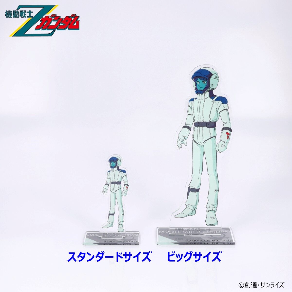 機動戦士Zガンダム ビッグアクリルスタンド 第三弾（全5種） 【2025年5 