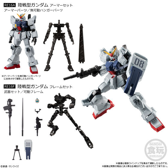 機動戦士ガンダム GフレームFA 第08MS小隊 SPECIAL SELECTION | GUNDAM