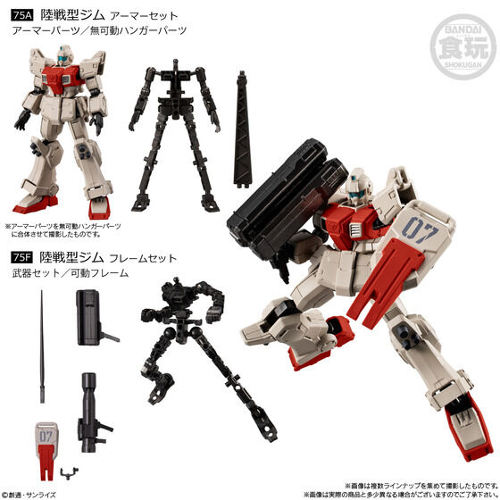陸戦型ガンダム ジム 08小隊セット 機動戦士ガンダム GフレームFA 第08MS小隊 SPECIAL SELECTION | GUNDAM
