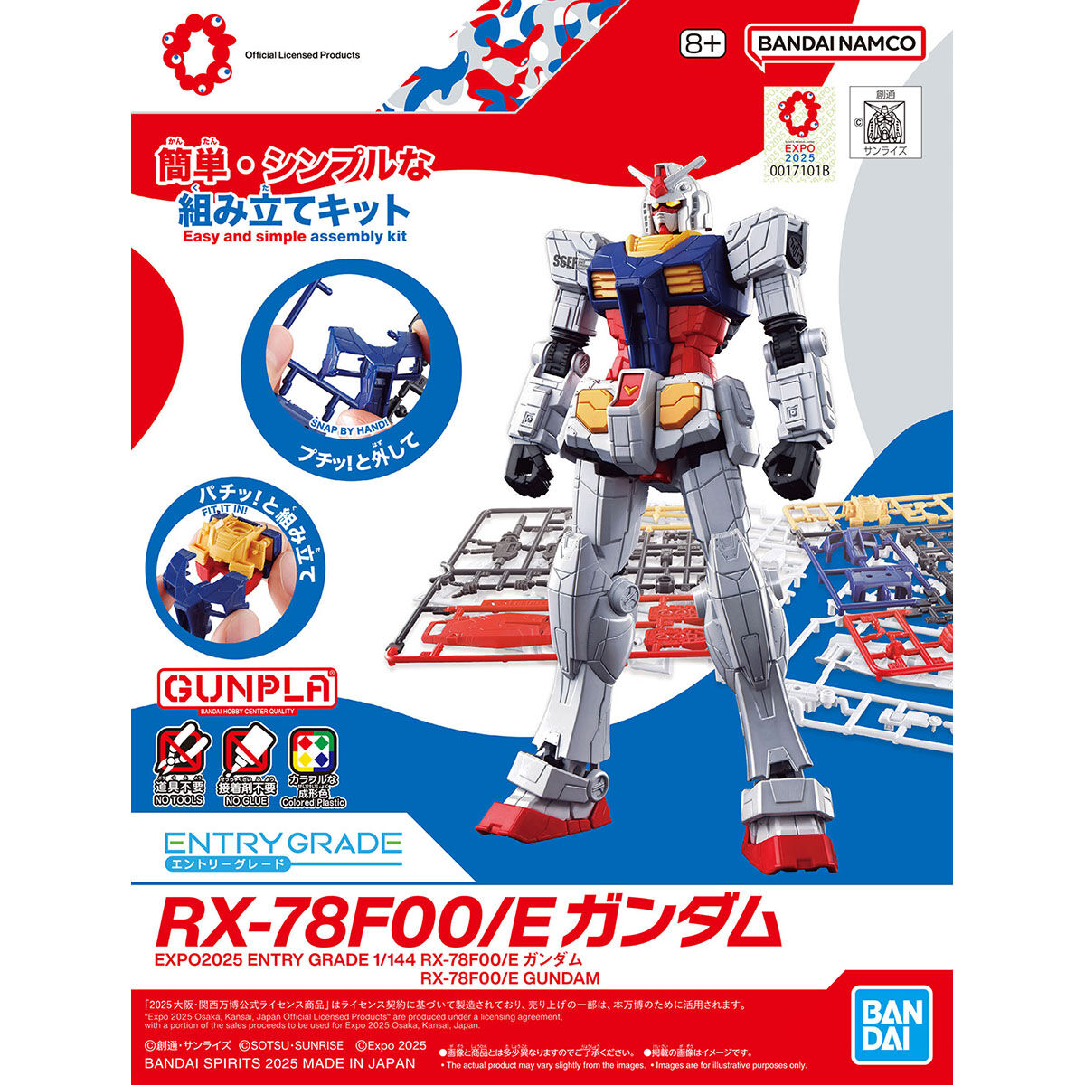 EXPO2025 ENTRY GRADE 1/144 RX-78F00/E ガンダム | GUNDAM Official