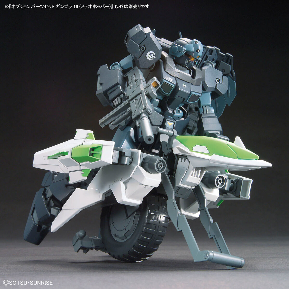 オプションパーツセット ガンプラ 16 (メテオホッパー) | GUNDAM