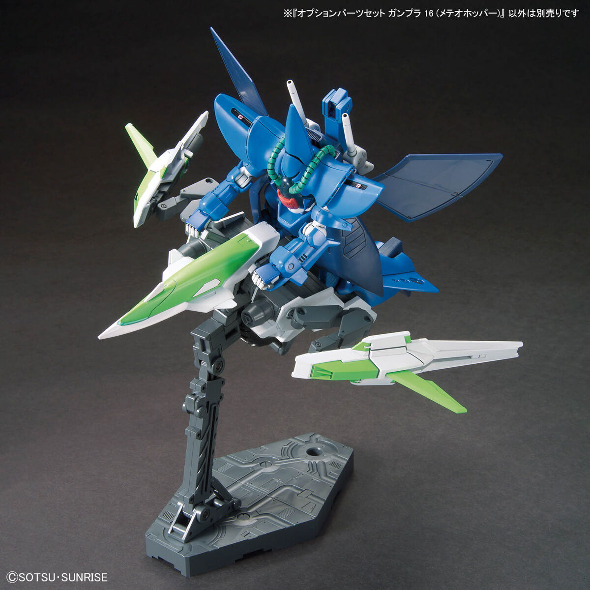 メダルゲーム ホッパー、その他パーツセット オプションパーツセット ガンプラ 16 (メテオホッパー) | GUNDAM