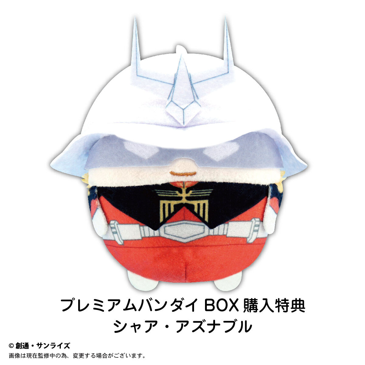 ジークアクス　GQuuuuuuX　ふわコロりん　ててコレ　BOX シャア 機動戦士Gundam GQuuuuuuX ふわコロりん | GUNDAM Official Website