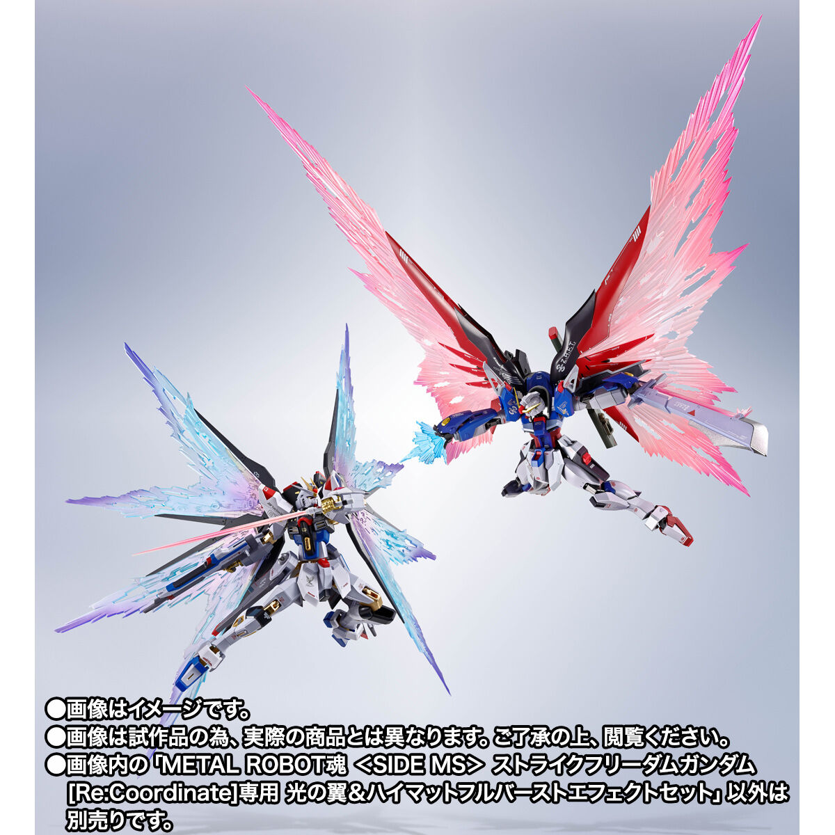 METAL ROBOT魂 ＜SIDE MS＞ ストライクフリーダムガンダム[Re
