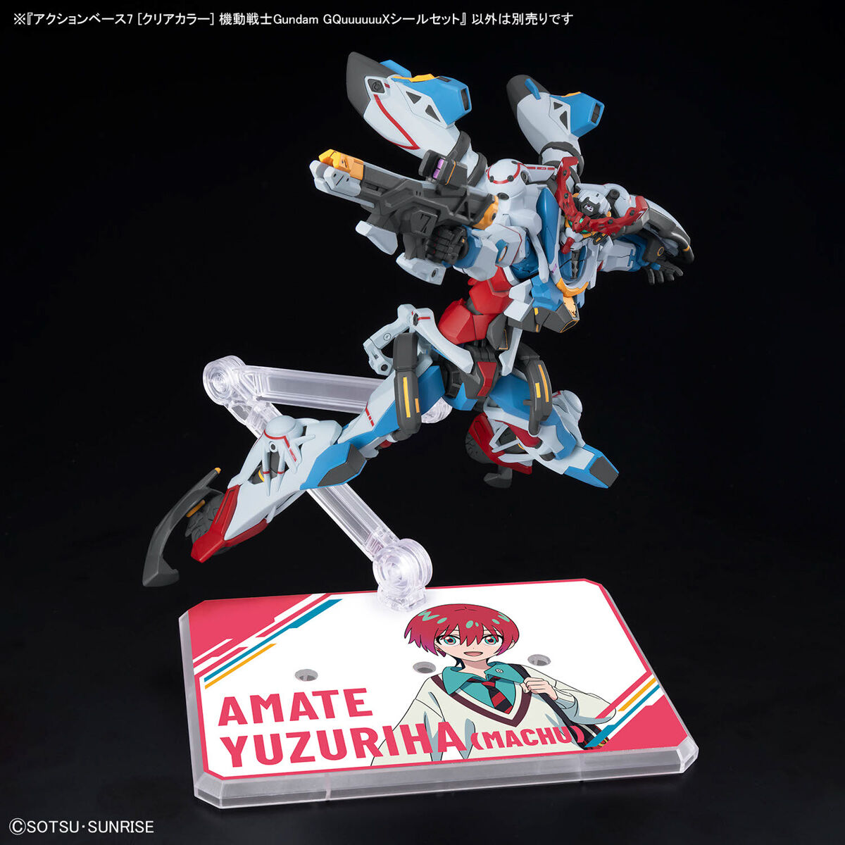 アクションベース7 [クリアカラー] 機動戦士Gundam GQuuuuuuXシール