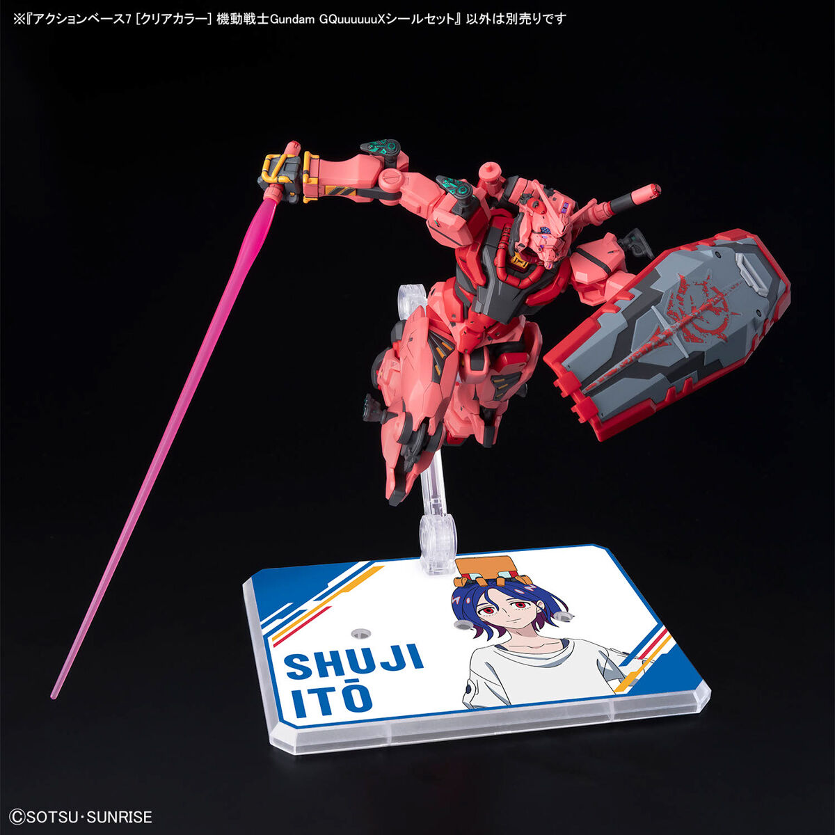 アクションベース7 [クリアカラー] 機動戦士Gundam GQuuuuuuXシール