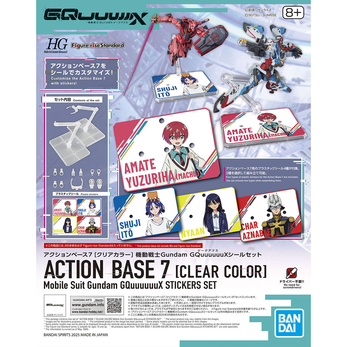 アクションベース7 [クリアカラー] 20個セット アクションベース7 [クリアカラー] 機動戦士Gundam GQuuuuuuXシール