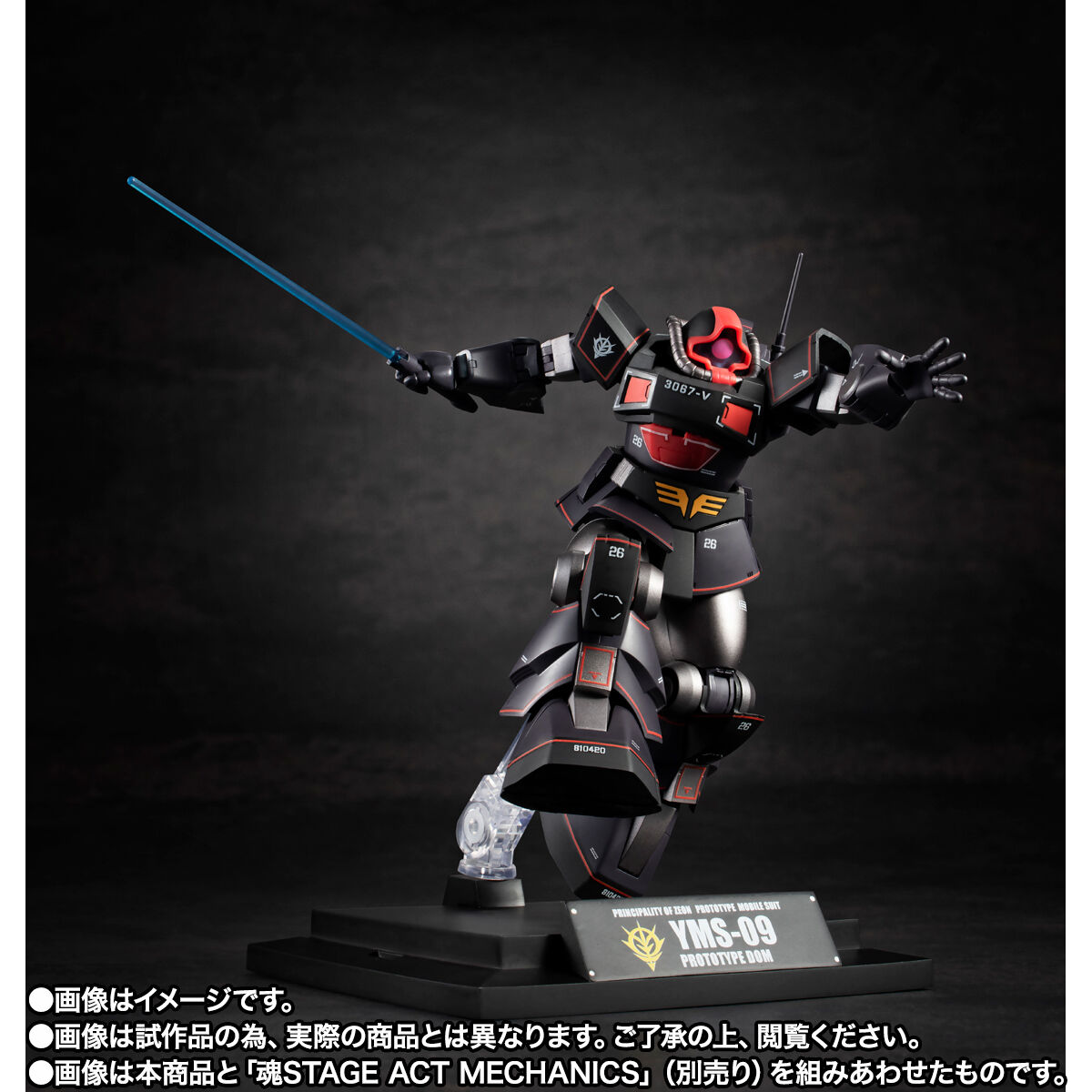 BANDAI ROBOT魂 YMS-09 プロトタイプ・ドムMS.MUSEUM ROBOT魂 ＜SIDE MS＞ YMS-09 プロトタイプ・ドム ver. A.N.I.M.E. ～MS