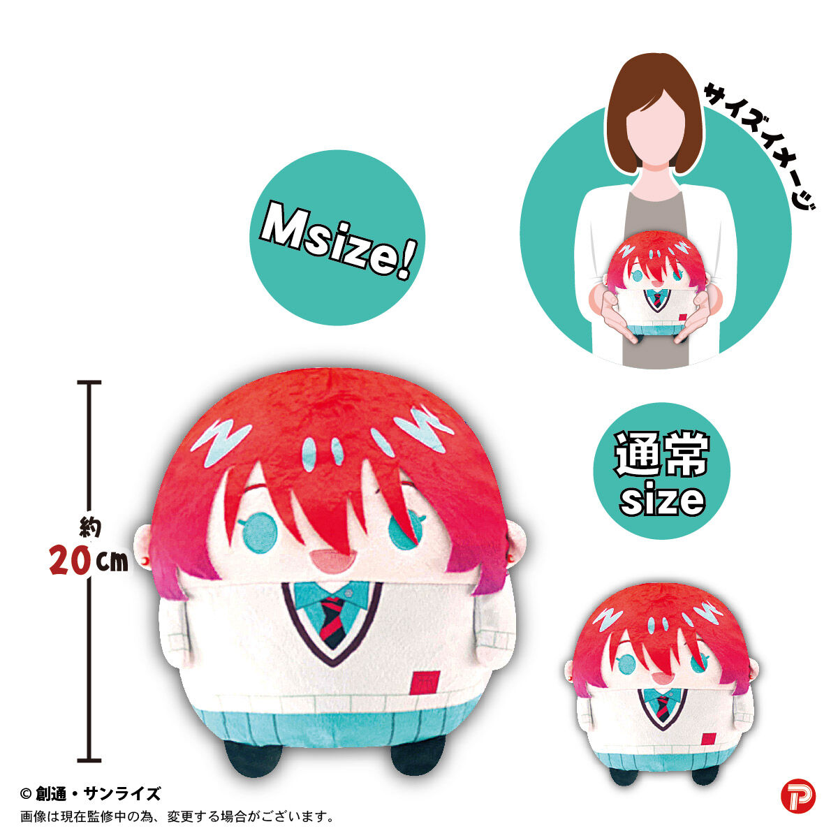 機動戦士Gundam GQuuuuuuX ふわコロりんMsize | GUNDAM Official Website