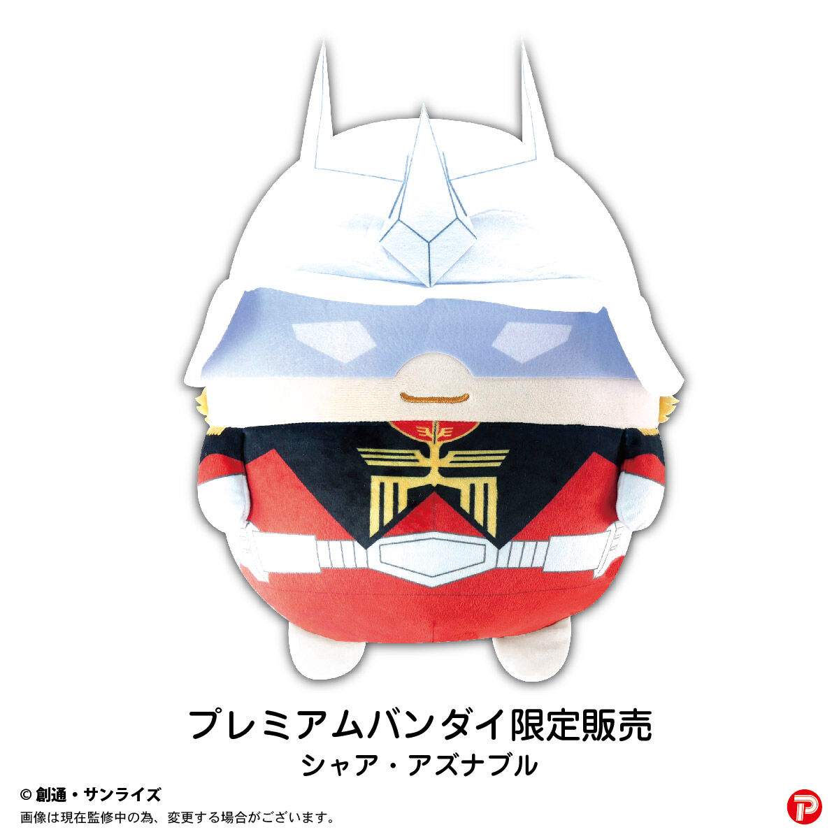機動戦士Gundam GQuuuuuuX ふわコロりんBIG | GUNDAM Official Website