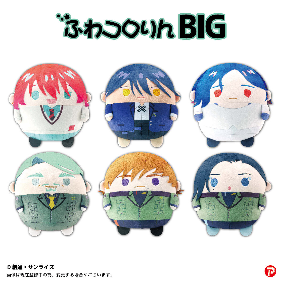 機動戦士Gundam GQuuuuuuX ふわコロりんBIG | GUNDAM Official Website