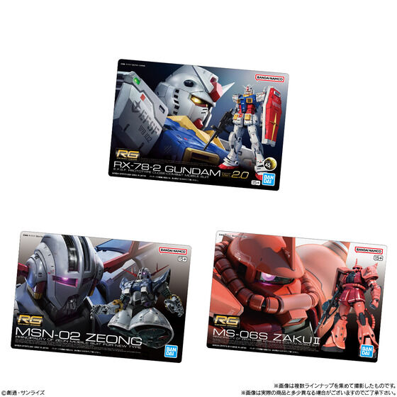 GUNDAMガンプラパッケージアート 2 (コンプリート) GUNDAMガンプラパッケージアートグミ2 | GUNDAM Official Website