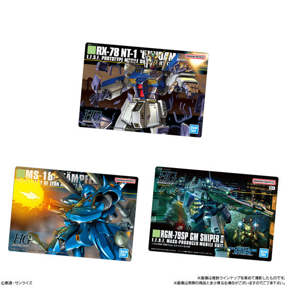 GUNDAMガンプラパッケージアートグミ2 | GUNDAM Official Website