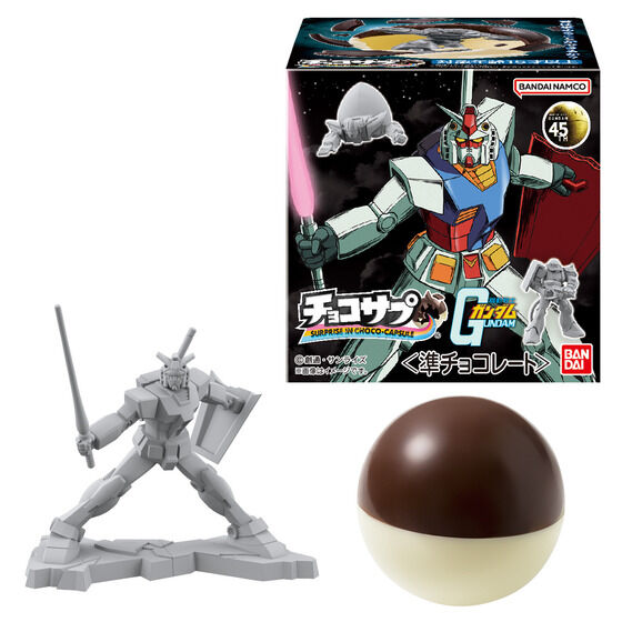 チョコサプ 機動戦士ガンダム | GUNDAM Official Website