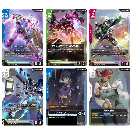 ガンダムカードゲーム ブースターパック Newtype Rising［GD01