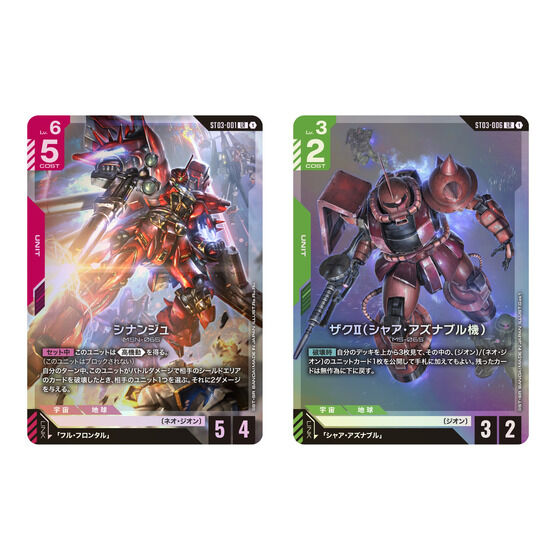 ガンダムカードゲーム スタートデッキ ガンダムアッセンブルセット