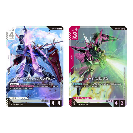 ガンダムカードゲーム スタートデッキ ガンダムアッセンブルセット