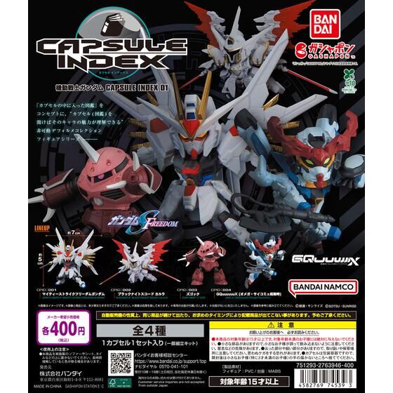 機動戦士ガンダム CAPSULE INDEX 01 | GUNDAM Official Website