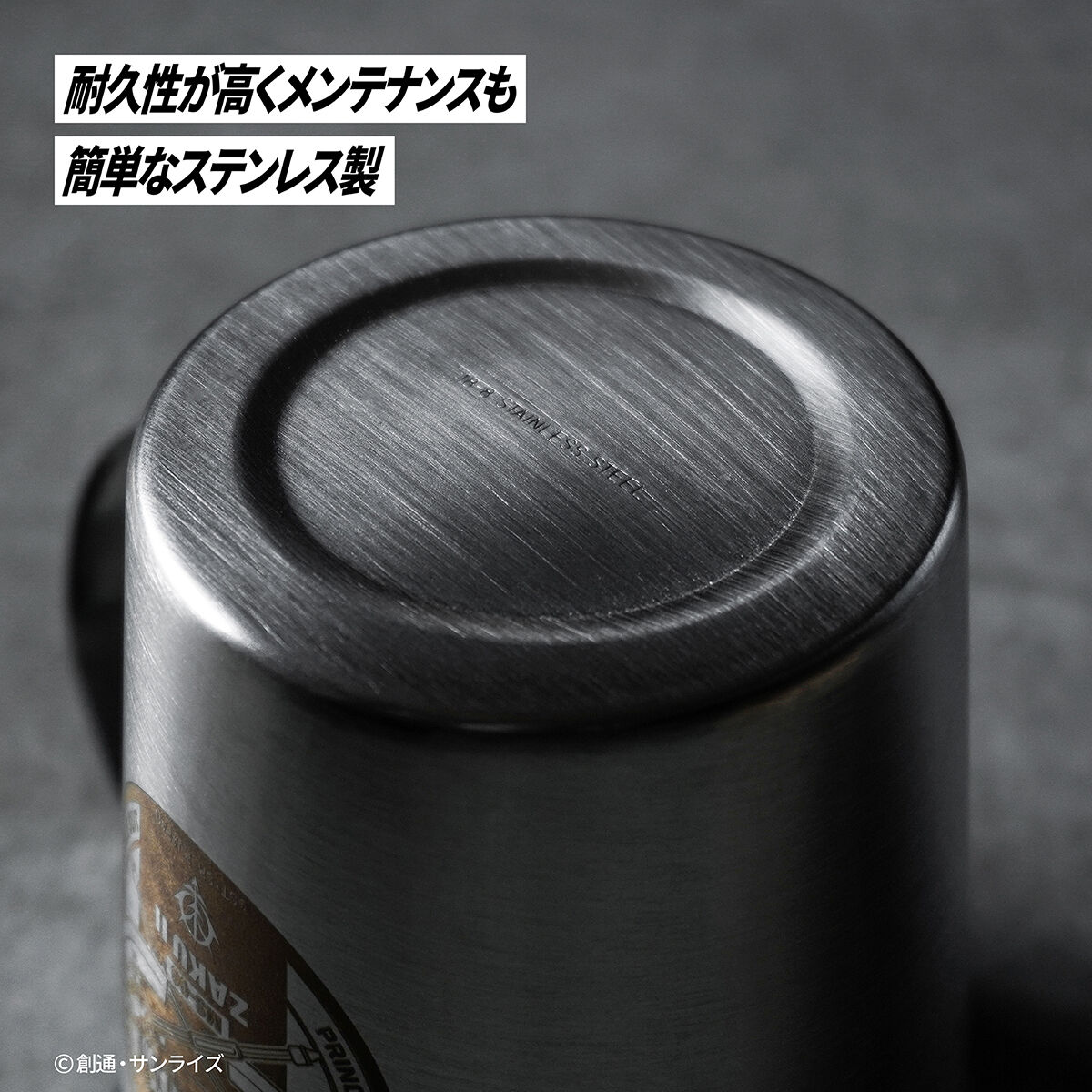 ガンダム ステンレスマグカップ300ml ザクIIモデル | GUNDAM Official