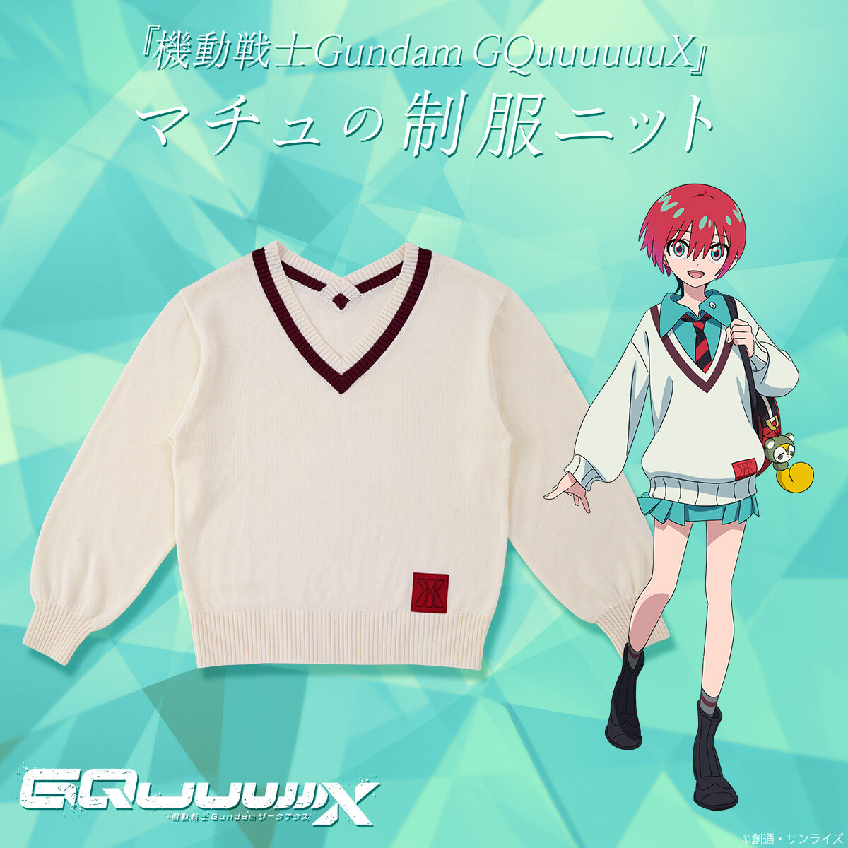 マーク　トレカ　マチョ　制服 機動戦士Gundam GQuuuuuuX マチュの制服ニット【2025年10月お届け