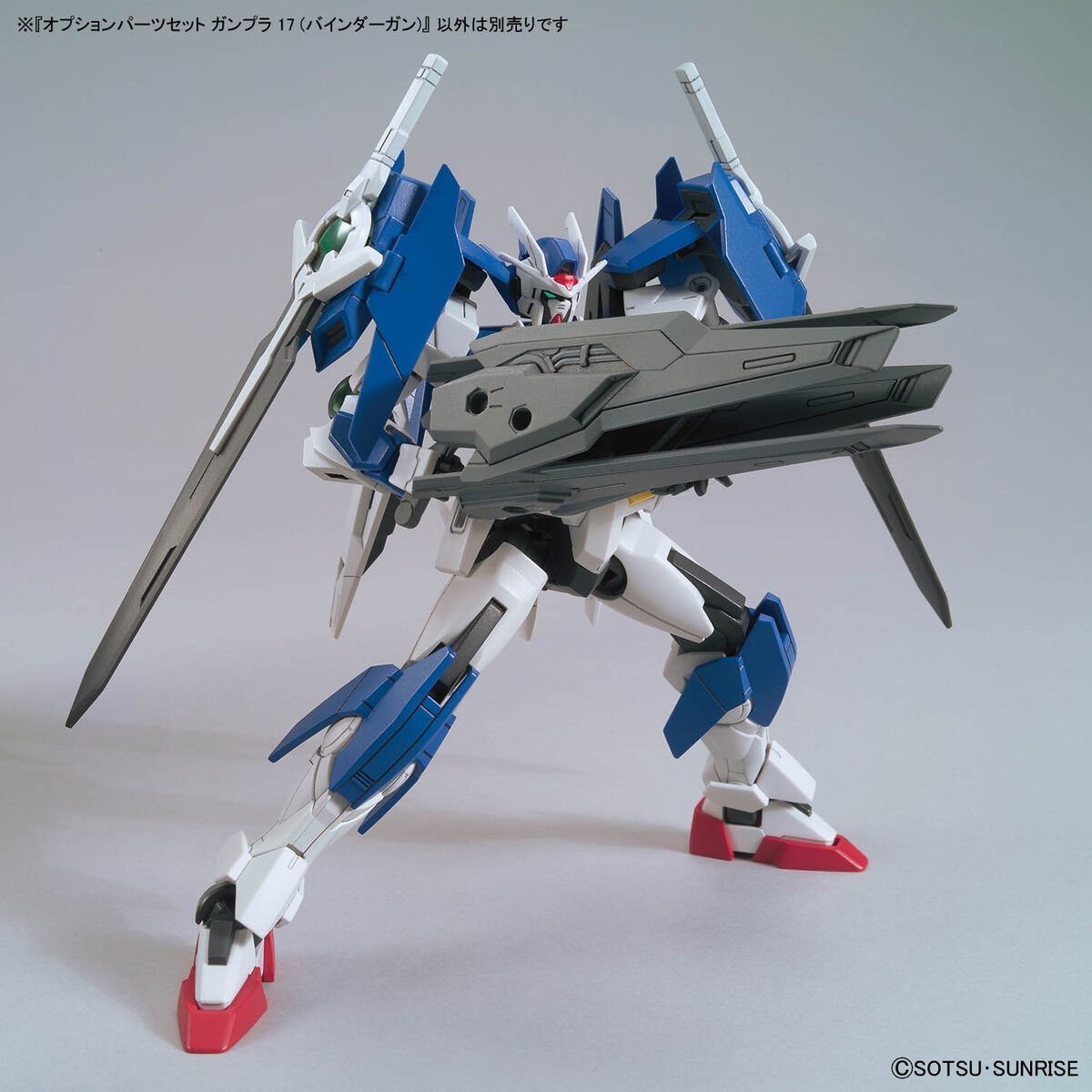 オプションパーツセット ガンプラ 17 (バインダーガン) | GUNDAM