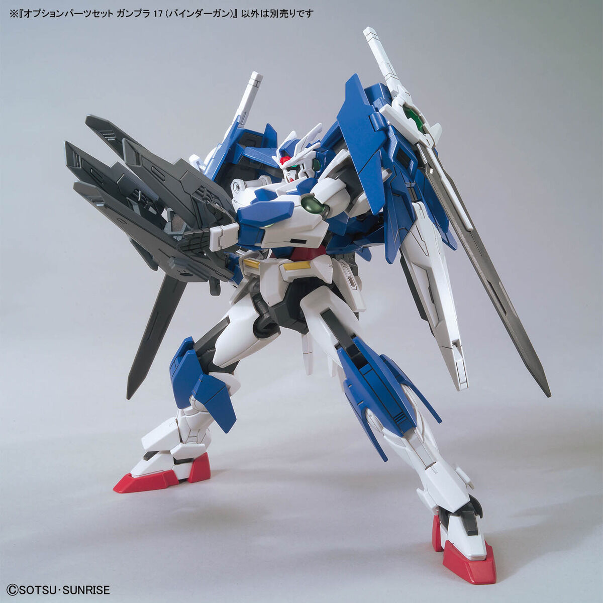 オプションパーツセット ガンプラ 17 (バインダーガン) | GUNDAM