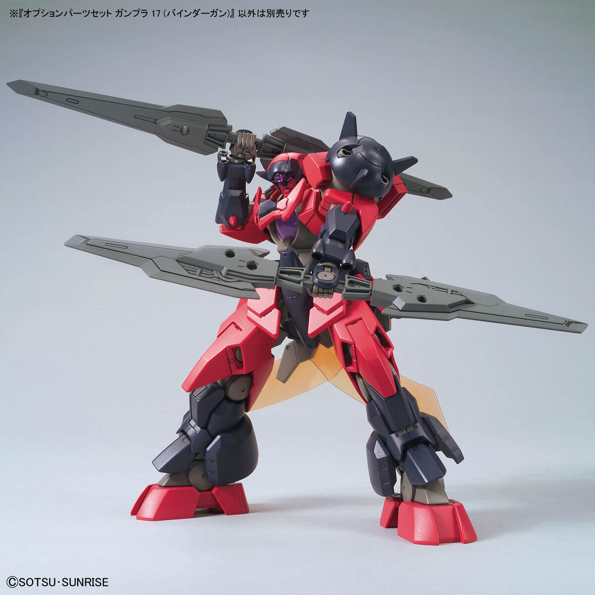 オプションパーツセット ガンプラ 17 (バインダーガン) | GUNDAM