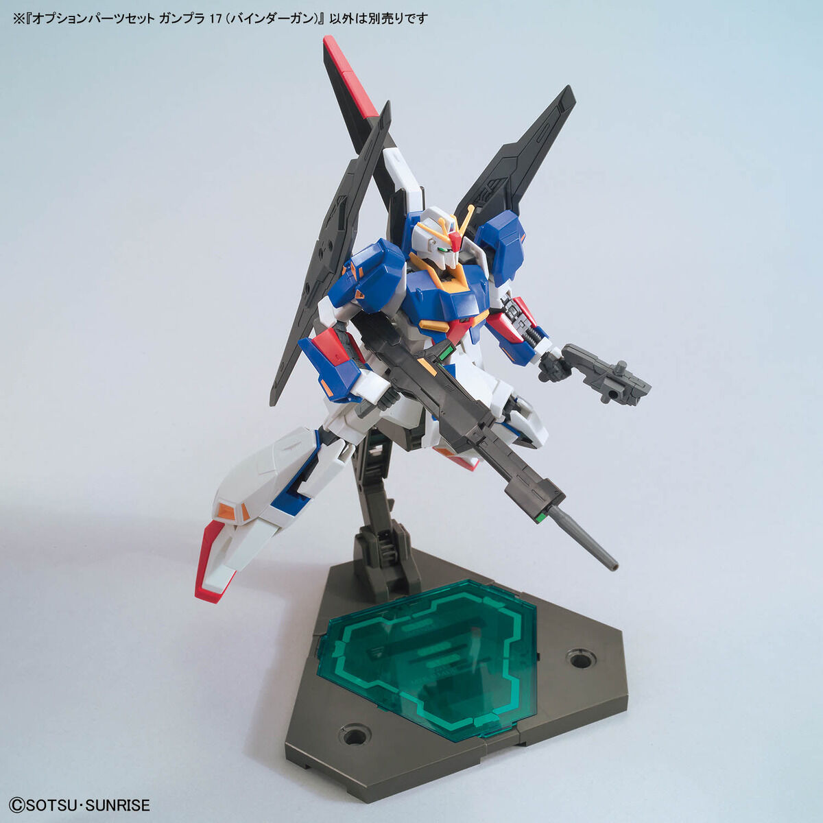 オプションパーツセット ガンプラ 17 (バインダーガン) | GUNDAM