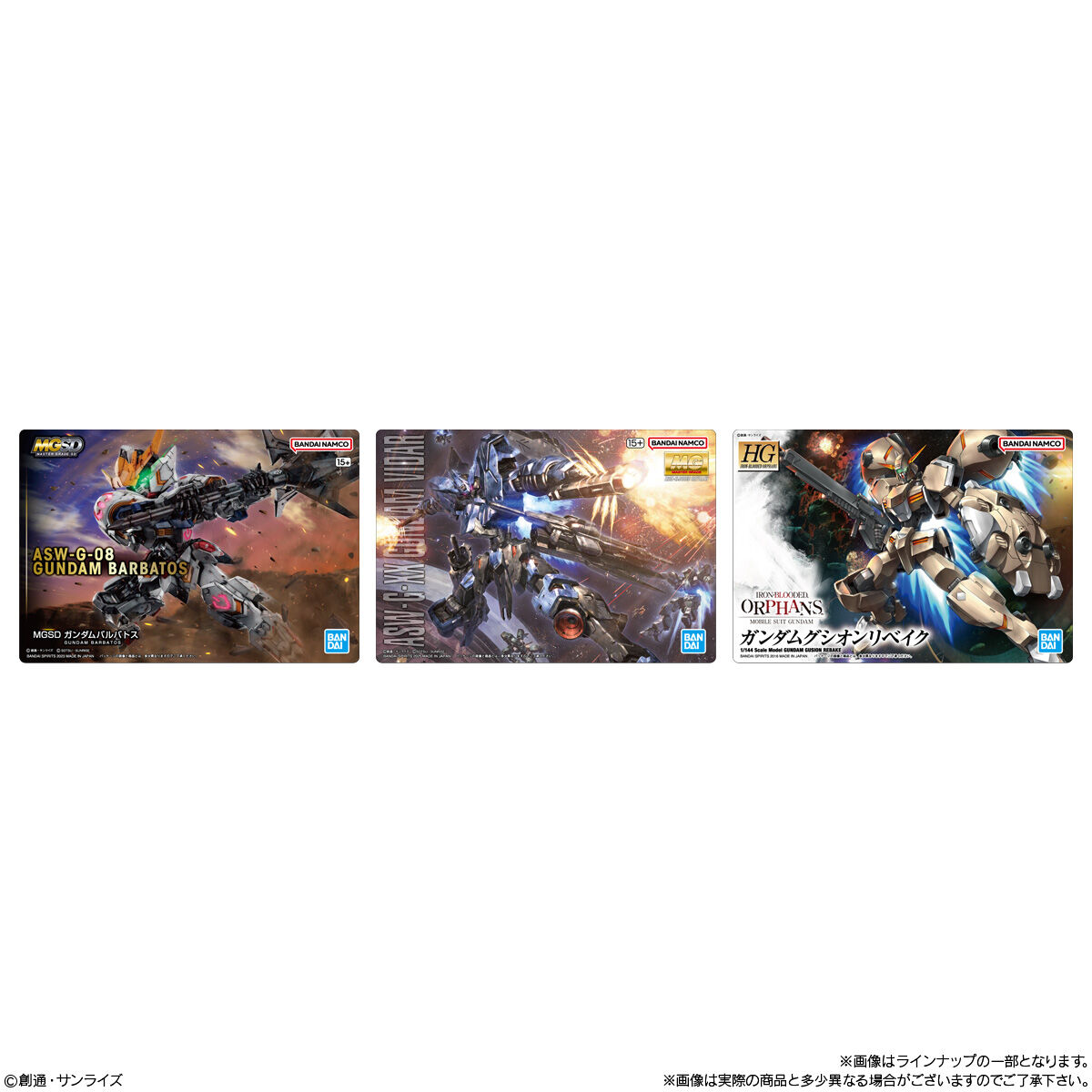 GUNDAMガンプラパッケージアートグミ3(20個入) | GUNDAM Official Website