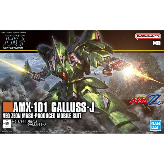 kals / カルス 完成・実戦シリーズフルセット 美品 HG 1/144 ガルスJ | GUNDAM Official Website