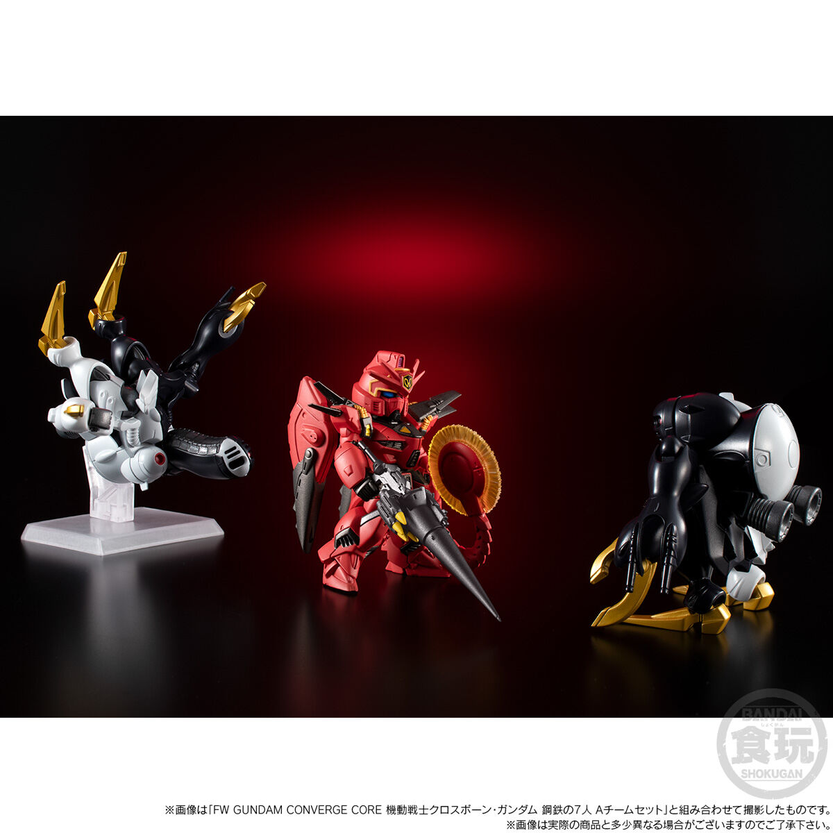 FW GUNDAM CONVERGE CORE 機動戦士クロスボーン・ガンダム 鋼鉄の7人