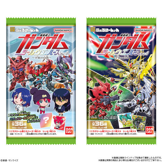 にふぉるめーしょん 機動戦士ガンダム シールウエハースvol.4 ～宇宙の